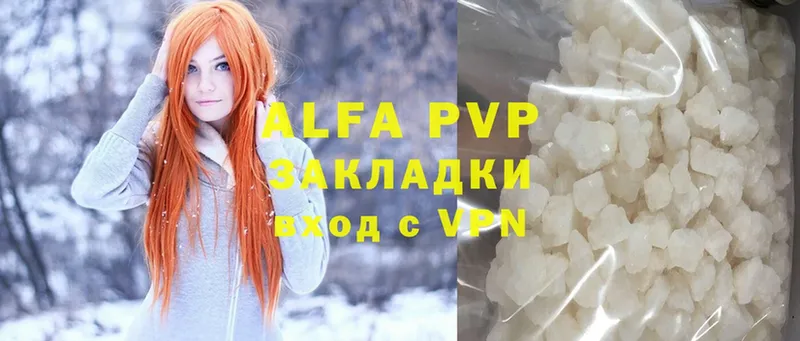 Alpha PVP СК  наркота  Агрыз 