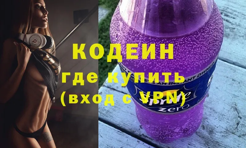 Кодеиновый сироп Lean Purple Drank  как найти наркотики  кракен tor  Агрыз 